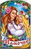 8 Марта