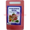 Доски разделочные