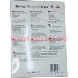Леджинсы летние Slim'n Lift Caresse Jeans 4 размера, цена за коробку из 200 шт - фото 100069