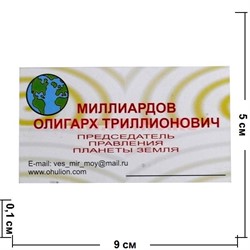 Прикол визитка в ассортименте - фото 100575