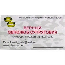 Прикол визитка в ассортименте - фото 100592