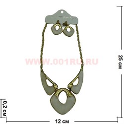 Колье и серьги на золотистой цепочке (K-32) цвет белый цена за упаковку из 12шт - фото 101147