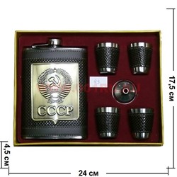 Набор "Фляга с гербом СССР и 4 стакана" (43) - фото 101906