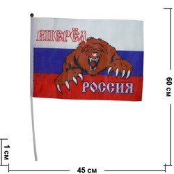 Флаг "Вперед Россия с медведем" 30х45 см 12 шт/блок - фото 102200