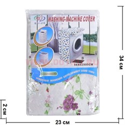 Чехол для стиральной машины 58х62х85 см - фото 102304