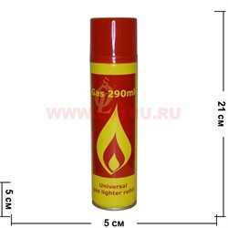 Газ Ognivo Lighter 290 мл - фото 102583