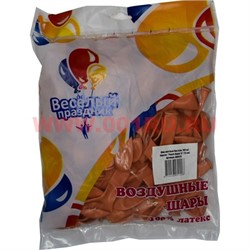 Шар круглый пастель персик Peach Blush 5 дюймов 100 шт (Веселый Праздник) - фото 102805