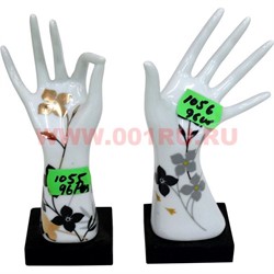 Колечница из фарфора 14,5 см "рука" (KL-1056) 96 шт/коробка - фото 103252