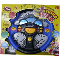 Игра "Я тоже рулю" - фото 103528