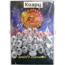 Набор "Руны из кварца+брошюра" - фото 105098
