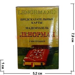 Карты гадальные "Ленорман" с инструкцией - фото 105154