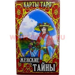 Карты Таро "Женские тайны" - фото 105240