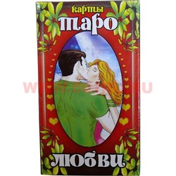 Карты "Таро Любви" - фото 105276
