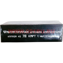 Карты Таро Fantasy 78 карт (Польша) - фото 105444