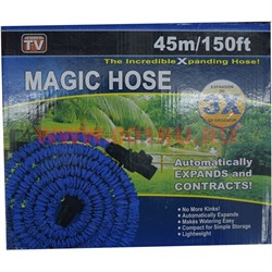 Шланг садовый Magic Hose 45 м (товары телешопа) 30 шт/кор - фото 105457
