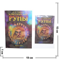 Карты Классические руны с книгой (155 стр) Польша - фото 105590