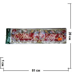 Картинка новогодняя (DM-39) С Новым Годом 10 шт/упаковка - фото 105734