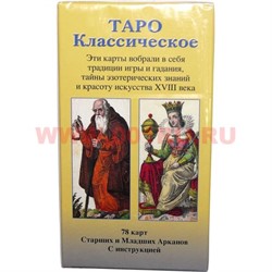 Карты Таро Классическое (Италия) 78 карт с инструкцией - фото 105744