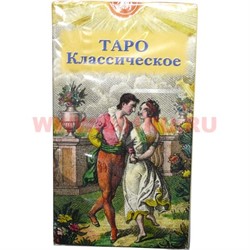 Карты Таро Классическое (Италия) 78 карт с инструкцией - фото 105745