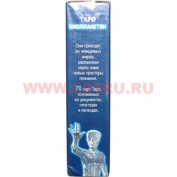 Карты Таро Инопланетян (Италия) 78 карт с инструкцией - фото 105763