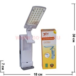 Лампа 32 SMD раскладушка JY-777A с аккумулятором - фото 106701