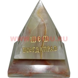 Пирамида из оникса на подставке 2,5 дюйма с надписями 1 размер - фото 106748