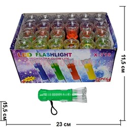 Фонарик LED 11 см (X-719) 24 шт/уп - фото 107308