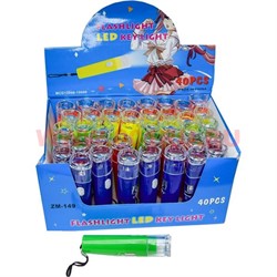 Фонарик LED 12 см (ZM-149) 40 шт/уп - фото 107418