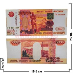 Бумажник-купюрница «5000 рублей» цена за 12 шт - фото 107782