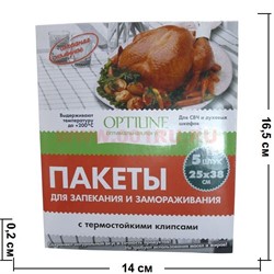 Пакеты для запекания и замораживания 5 штук (25х38см) с термостойкими клипсами - фото 107884