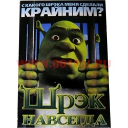Карты игральные детские "Шрэк навсегда" - фото 108597