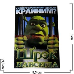 Карты игральные детские "Шрэк навсегда" - фото 108598