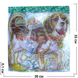 Картинка с собакой (SD-33) С Новым Годом 10 шт/уп - фото 111383