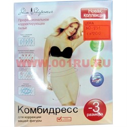 Комбидресс Профессиональное корректирующее белье 200 шт/кор - фото 111450