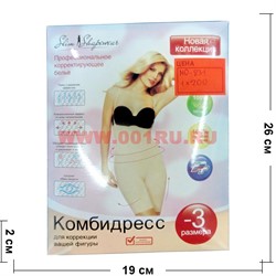 Комбидресс Профессиональное корректирующее белье 200 шт/кор - фото 111452