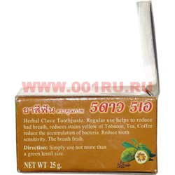 Зубная паста 25 гр Таиланд вкусы в ассортименте - фото 111463