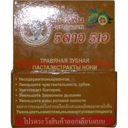 Зубная паста 25 гр Таиланд вкусы в ассортименте - фото 111464