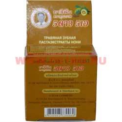 Зубная паста 25 гр Таиланд вкусы в ассортименте - фото 111466