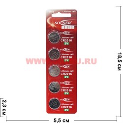 Батарейка Souser CR 2016 3 V литиевая цена за 5 шт - фото 111721
