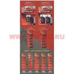 Батарейка Souser CR 2032 3 V литиевая цена за 5 шт - фото 111730