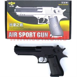 Пистолет K-30 Air Sport Gun из металла - фото 112203