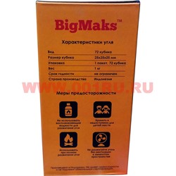 Уголь для кальяна кокосовый Big Max 72 кубика 25x25 мм - фото 112858