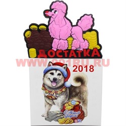 Календарик магнитный с собачками символом 2018 года - фото 113438