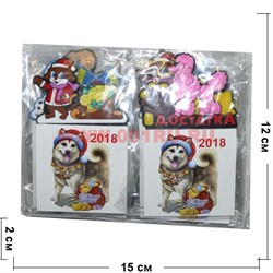 Календарик магнитный с собачками символом 2018 года - фото 113439