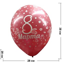 Шарик 8 марта 14 дюймов цена за 50 шт/уп - фото 114978