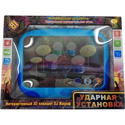 Игрушка интерактивная 3D планшет Ударная установка - фото 115031