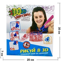 Набор 3D ручек 4 шт - фото 115261
