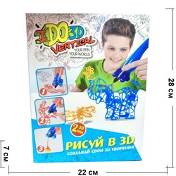 Набор 3D ручек 2 шт - фото 115264