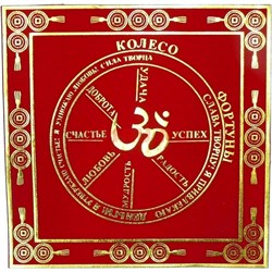 Салфетка красная 10 см "колесо фортуны" цена за пару - фото 117191