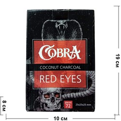 Кокосовый уголь Cobra Red Eyes 72 кубика 25 мм - фото 117459